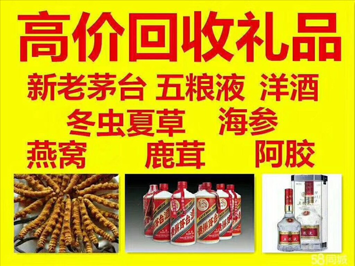 来凤回收整箱茅台回收电话（附近推荐1.6公里/今日更新）