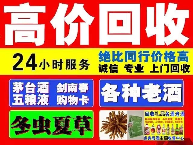 来凤回收1999年茅台酒价格商家[回收茅台酒商家]